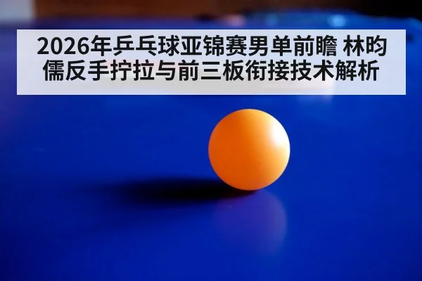 table tennis match close up action